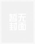 不逃了(NP)